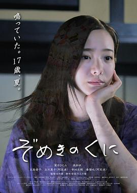 叶月瞳