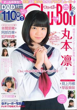 丸本凛