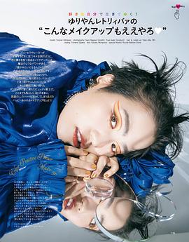 吉田有里