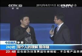 李易