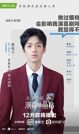 黄俊之