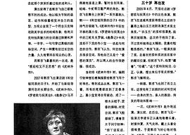 郭京飞