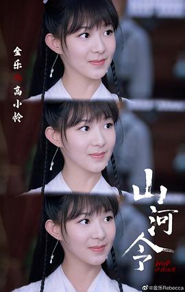 金乐