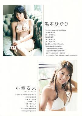 小室安未