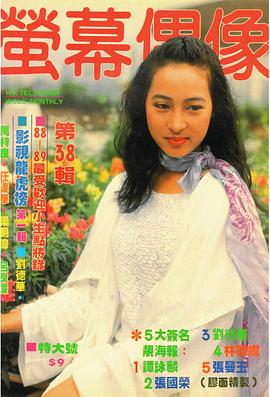 黎美娴