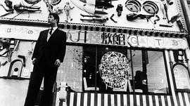 寺山修司