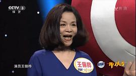 王俪桦