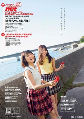 吉井美优