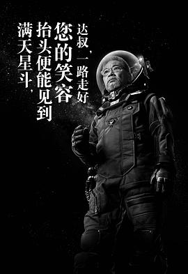 吴孟达