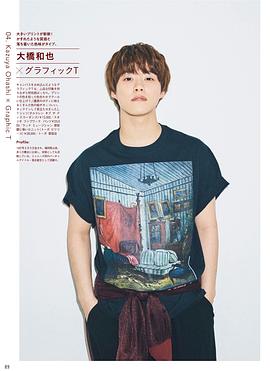 大桥和也