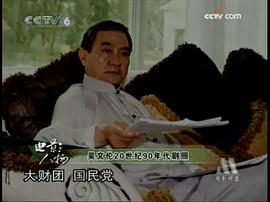 吴文伦