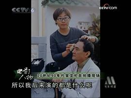 吴文伦