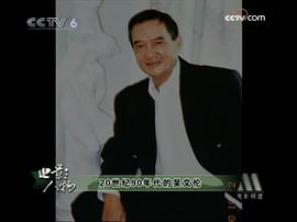 吴文伦