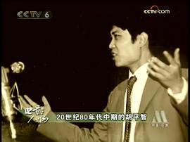 胡平智