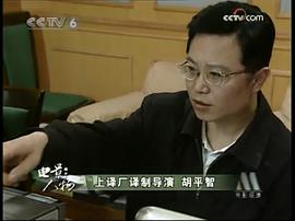 胡平智
