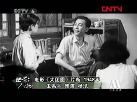 卫禹平