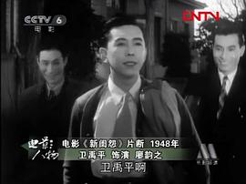 卫禹平