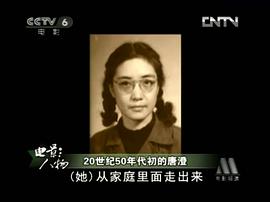 唐澄