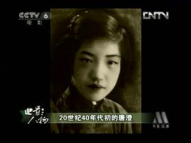 唐澄