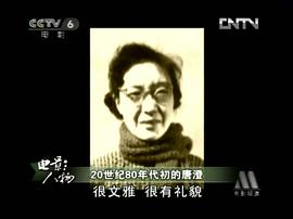 唐澄