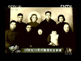 唐澄