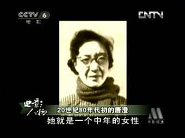 唐澄