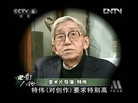 特伟