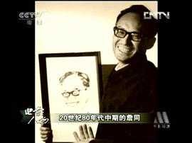 詹同
