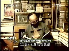 詹同