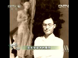 詹同