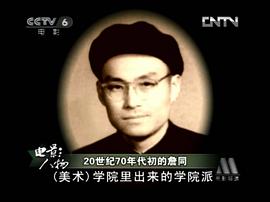 詹同