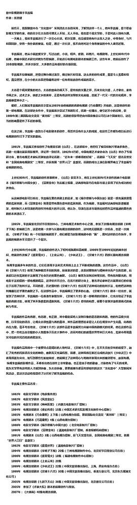 李昌福