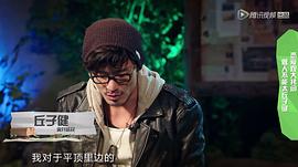 丘子健