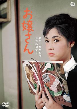 若尾文子