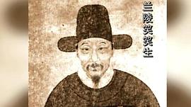 兰陵笑笑生