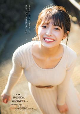 寺本莉绪