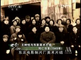 王树忱
