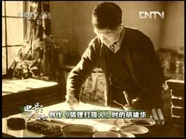 胡雄华