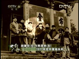 胡雄华