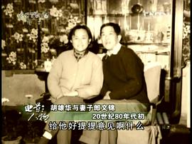 胡雄华