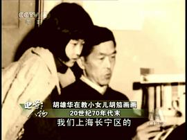 胡雄华
