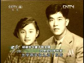 胡雄华