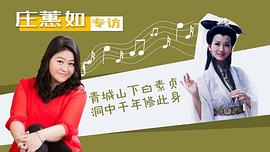 庄蕙如