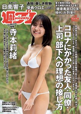 寺本莉绪