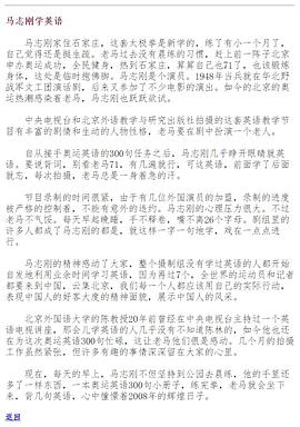 马志刚