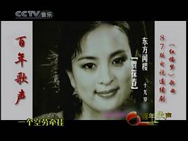 东方闻樱