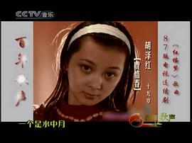 胡泽红