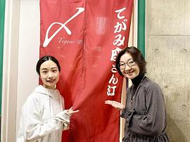 村冈希美