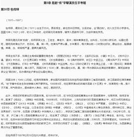 包传铎