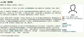包传铎